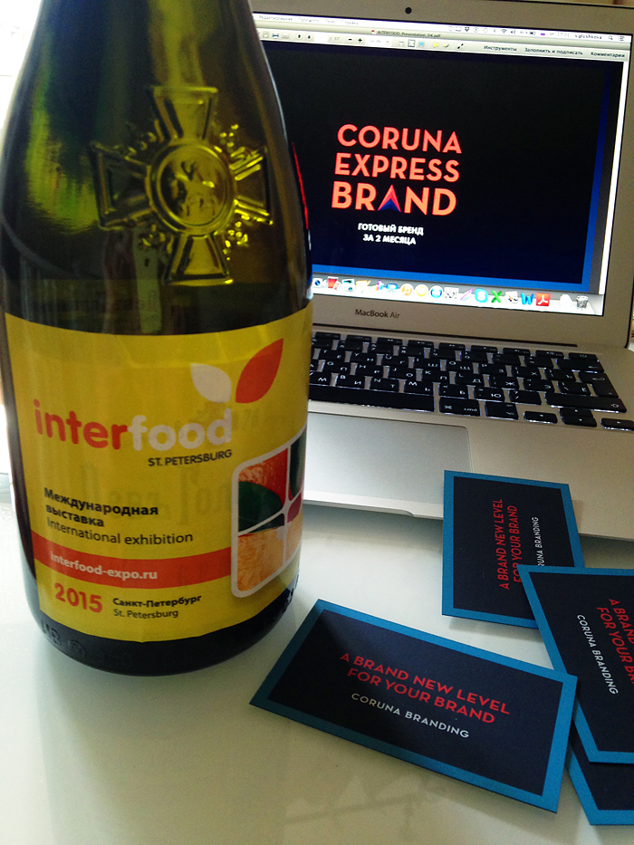 НА ВЫСТАВКЕ INTERFOOD 2015 ПРИШЛИСЬ ПО ВКУСУ | Coruna Branding